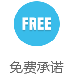 免费使用